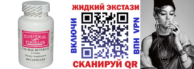 Купить  Людиново  Бутират буратино 