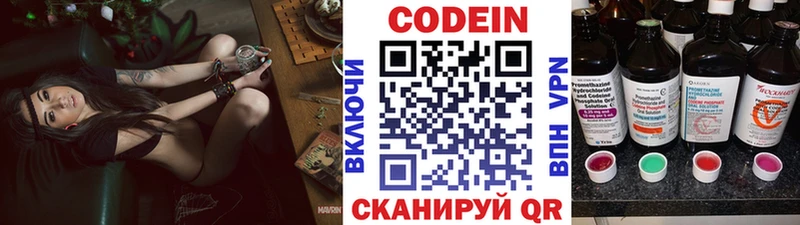 Codein Purple Drank  Купить закладки  Людиново 