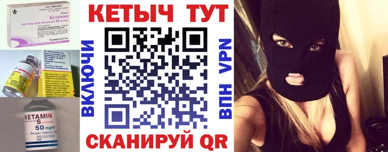 Купить закладки  Людиново  Кетамин VHQ 