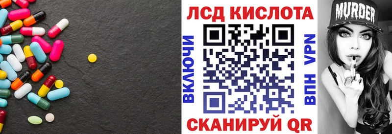 Купить  Людиново  LSD-25 экстази кислота 
