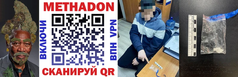 Купить где  Людиново  Метадон белоснежный 