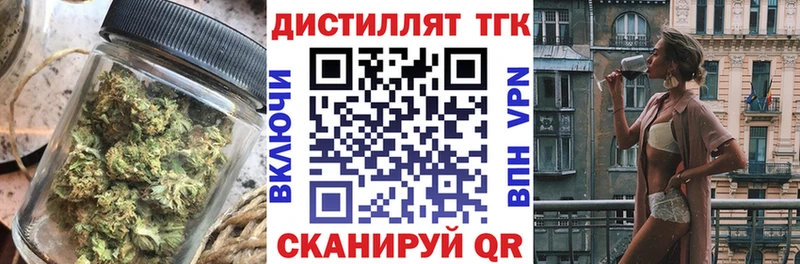 Дистиллят ТГК вейп с тгк  Купить закладки  Людиново 